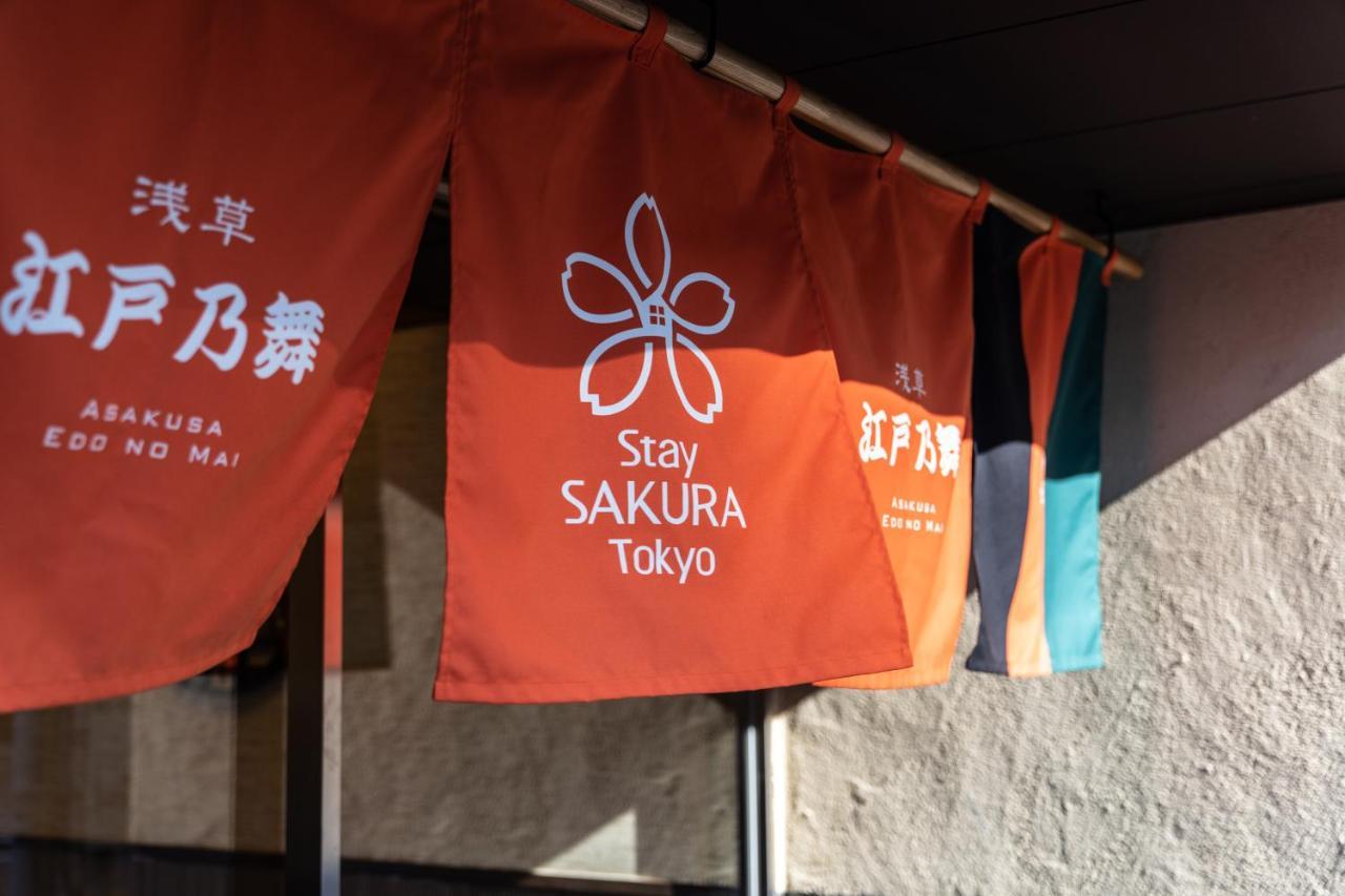 Stay Sakura Tokyo Asakusa Edo No Mai Экстерьер фото